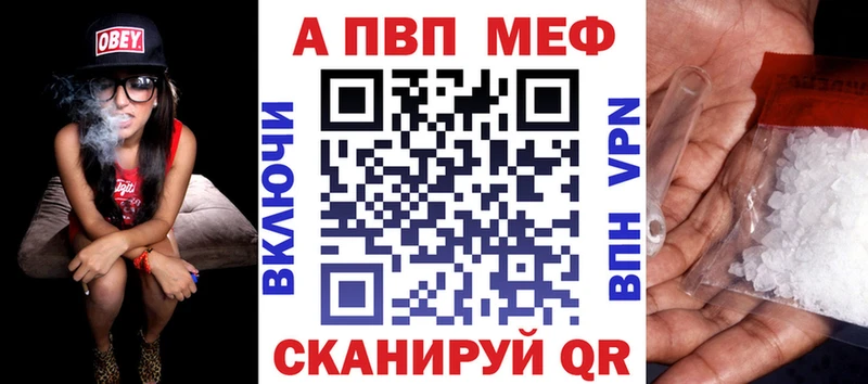 где можно купить наркотик Малгобек A-PVP СК КРИС