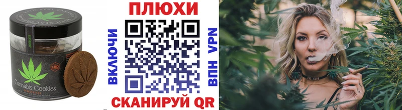 Canna-Cookies конопля  Малгобек 