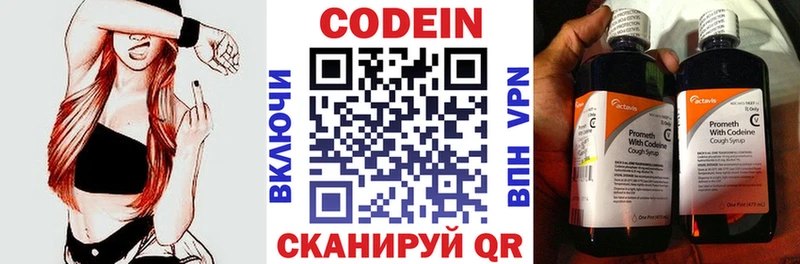 Кодеин Purple Drank  купить   Малгобек 