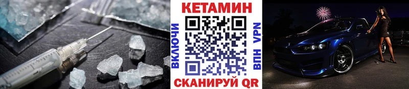 КЕТАМИН VHQ  shop клад  Малгобек  купить наркоту 