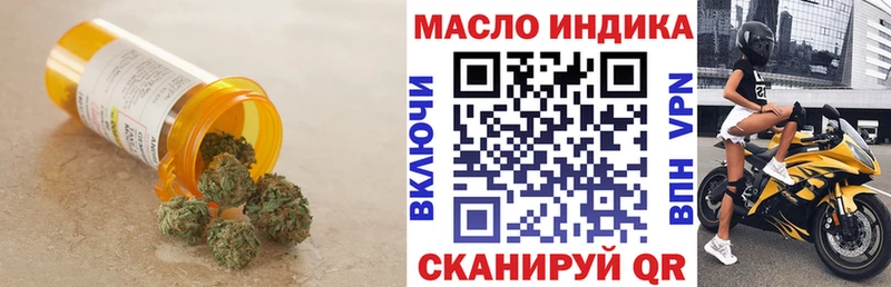 кракен как зайти Малгобек ТГК концентрат